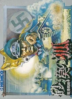 Sensha Senryaku - Sabaku no Kitsune (Japan) box cover front